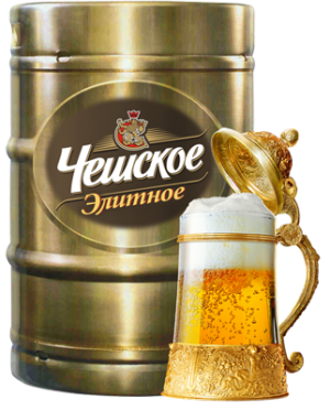 «Чешское элитное» - традиционный чешский рецепт пива